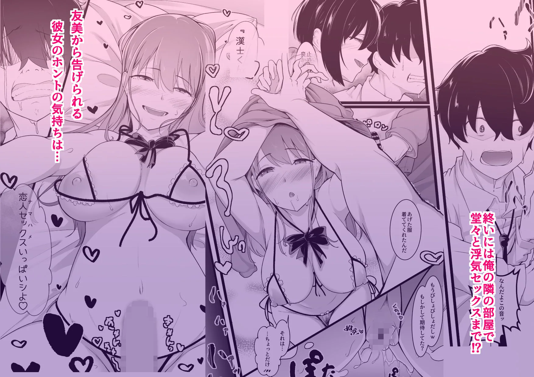 ヒミツのネトラセごっこ 画像5