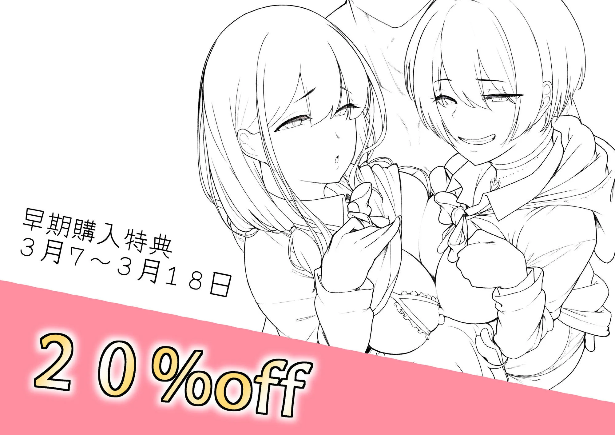 ヒミツのネトラセごっこ 画像9