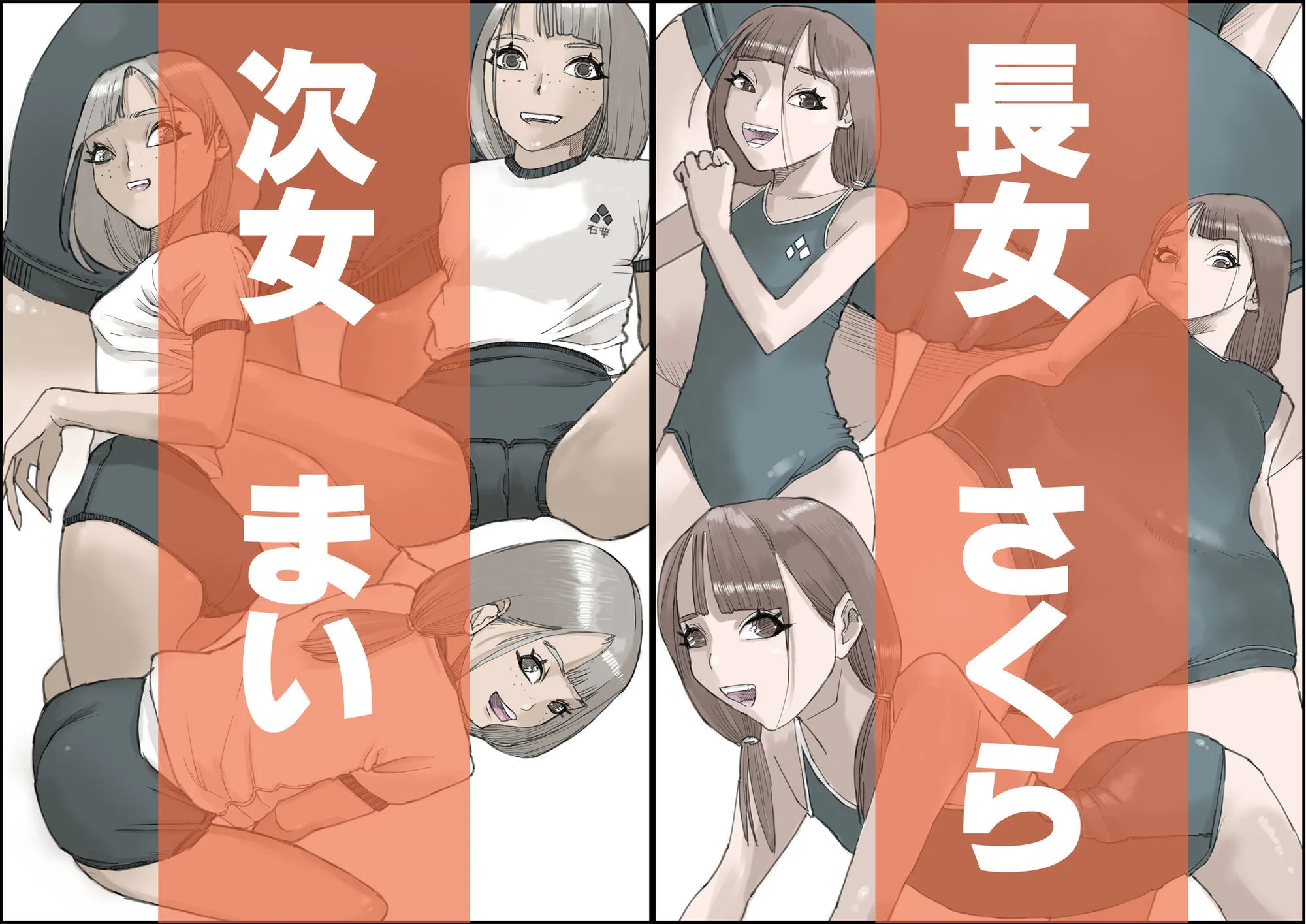 おとなのハテナ4「父、托卵双子女子校生に種付ける。」 画像2