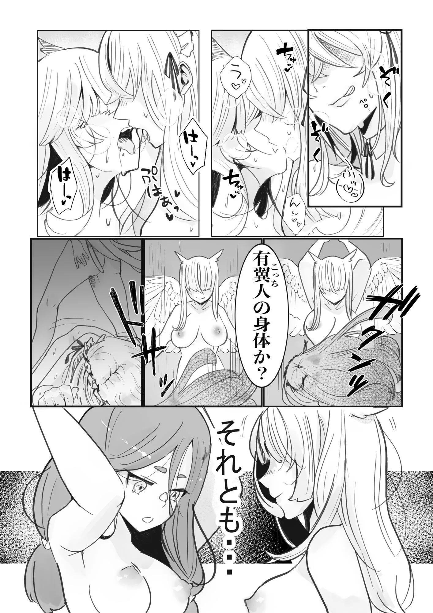 異世界憑依紀行ー薔薇と百合の乙女ー 画像2