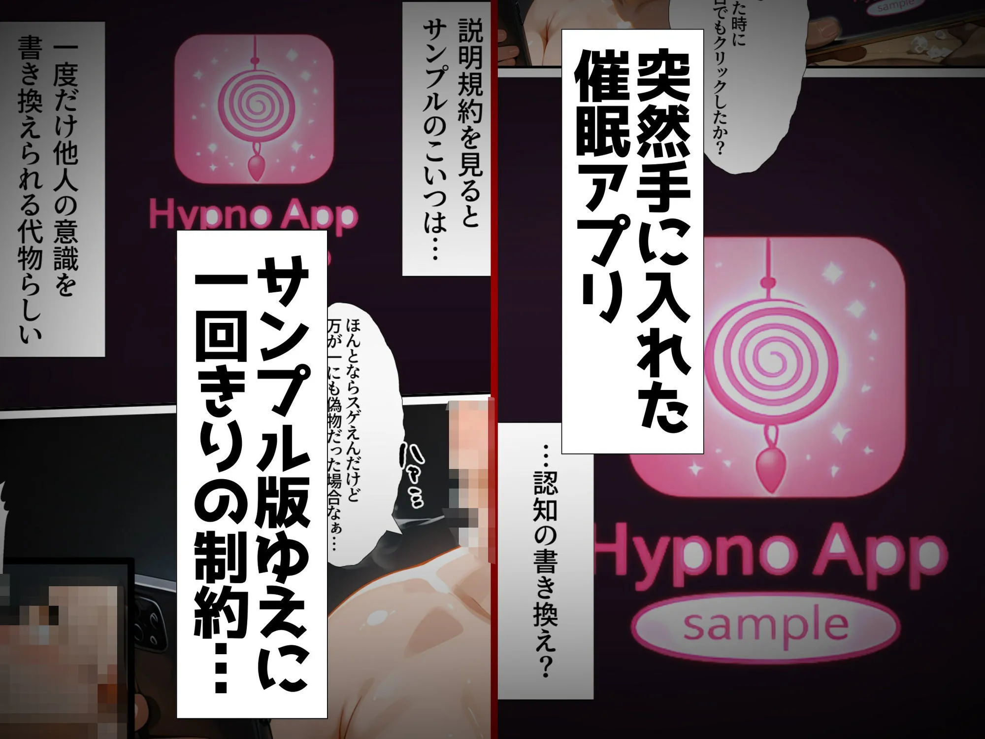 1回きりの催●アプリで闘士二人をヤリたい放題 画像2