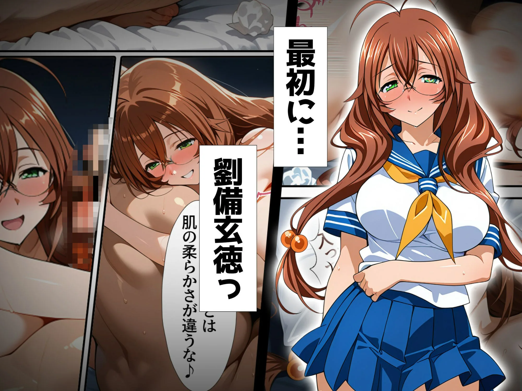 1回きりの催●アプリで闘士二人をヤリたい放題 画像4