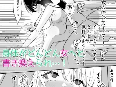 俺たちが百合になるなんて2 画像7