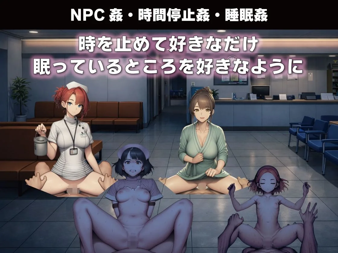 NPC姦  無反応な彼女たち  研究所編 画像2
