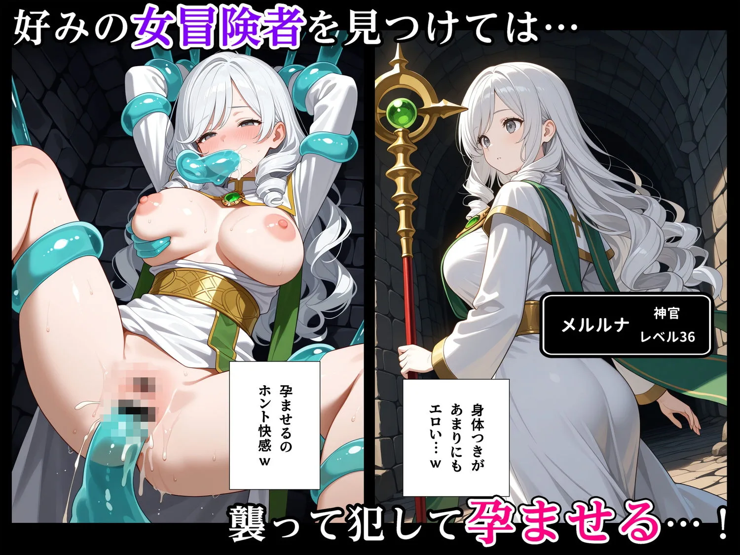 最強スライムに転生したので気ままに女冒険者を孕ませます 画像4