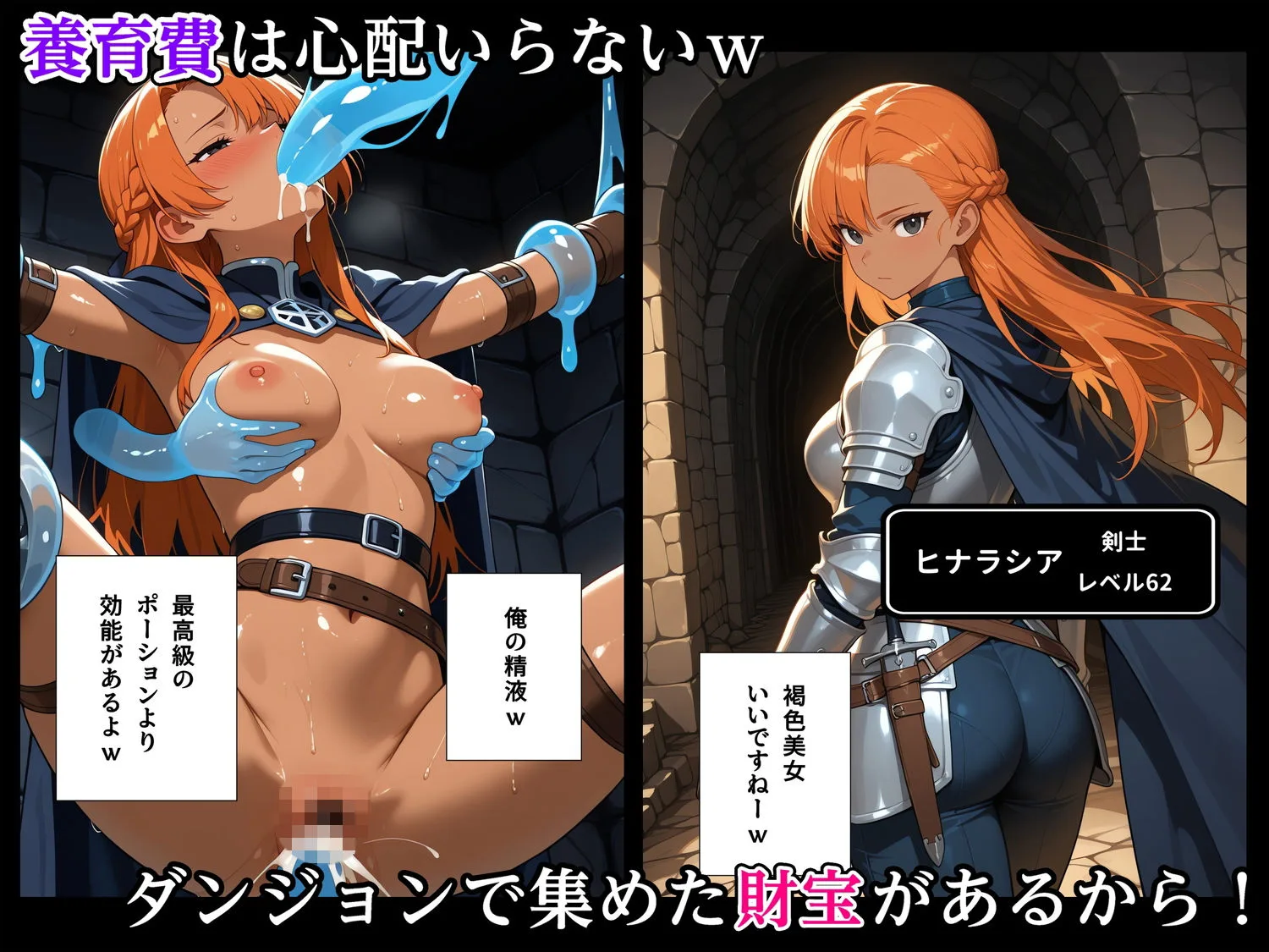 最強スライムに転生したので気ままに女冒険者を孕ませます 画像5