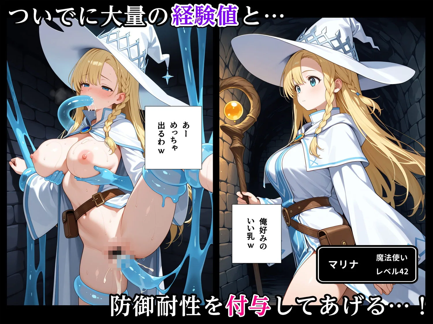 最強スライムに転生したので気ままに女冒険者を孕ませます 画像6