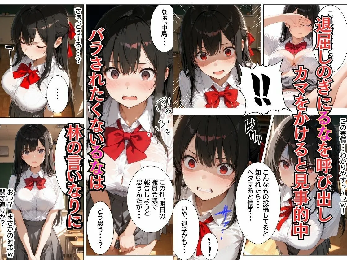 生徒会長の裏垢特定したから脅して肉便器にしてメス堕ちさせた話 画像2