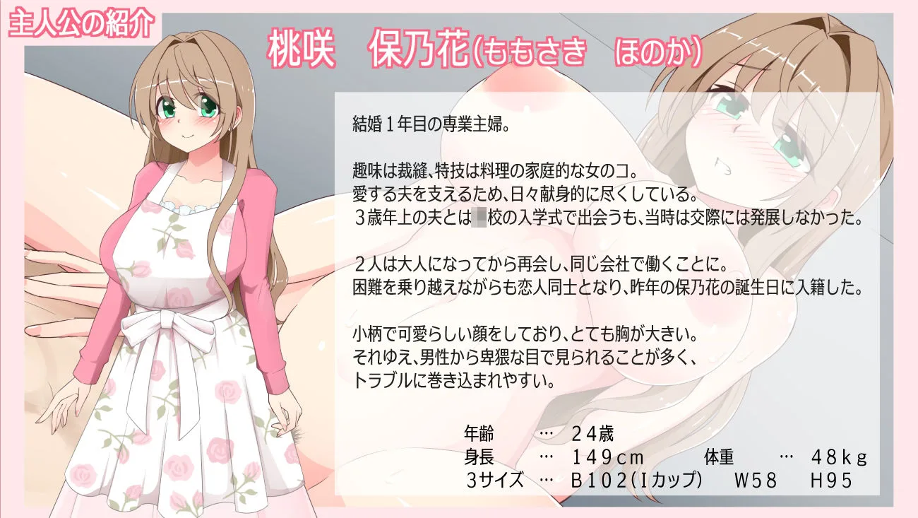 露出に目覚めた人妻は寝取られる 画像1