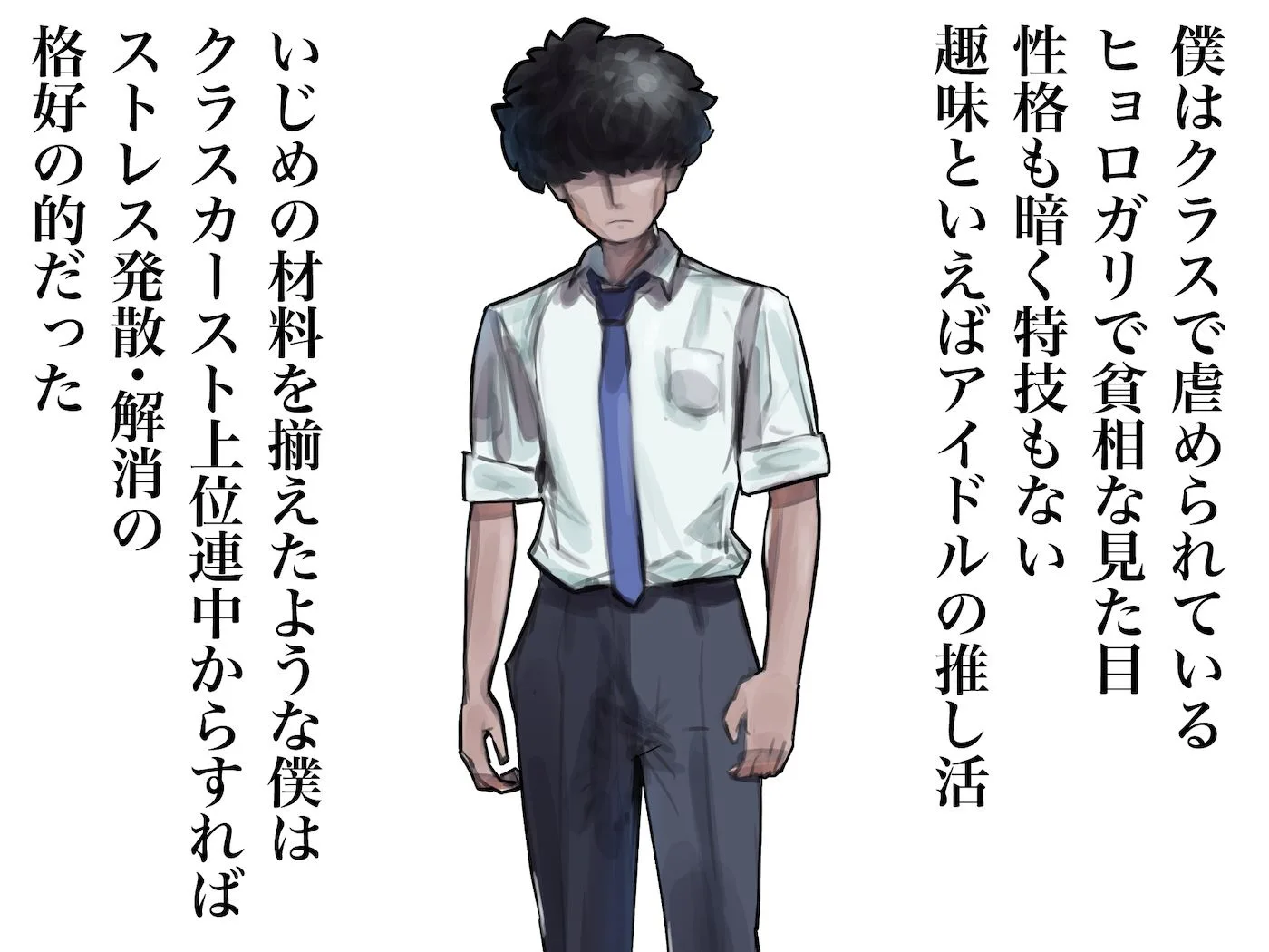 僕の筋肉大逆転物語〜ヒョロガリが肉体改造で生まれ変わり!憎きいじめっ子を犯しまくってマゾ性癖を開花させたった〜 画像1