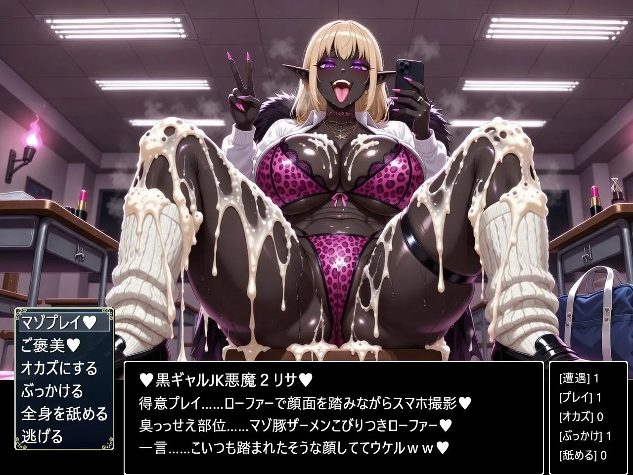 臭っっせえ黒ギャル悪魔だらけのマゾ向けダンジョン 画像6