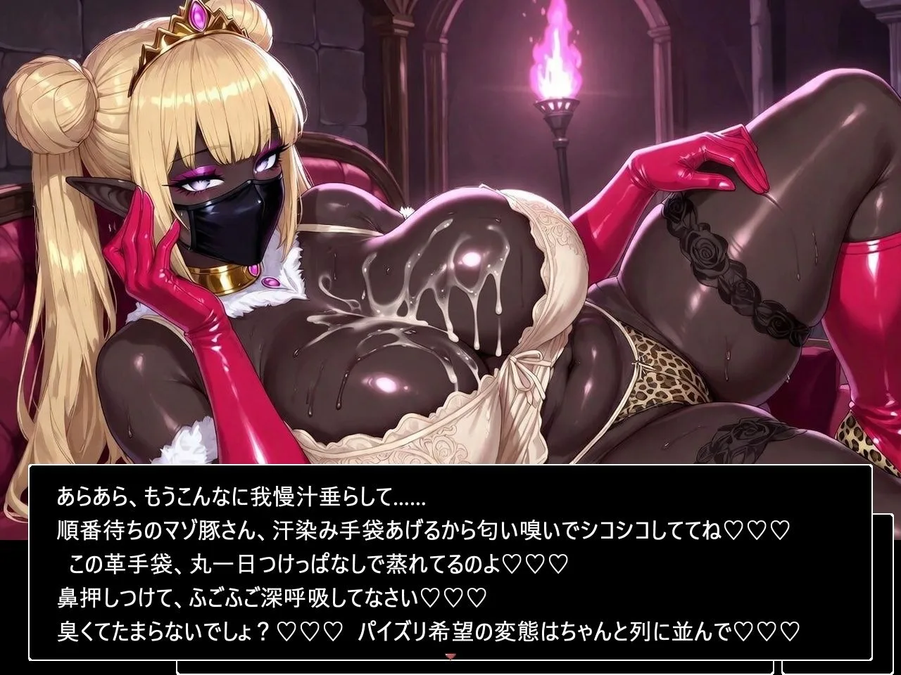 臭っっせえ黒ギャル悪魔だらけのマゾ向けダンジョン 画像7