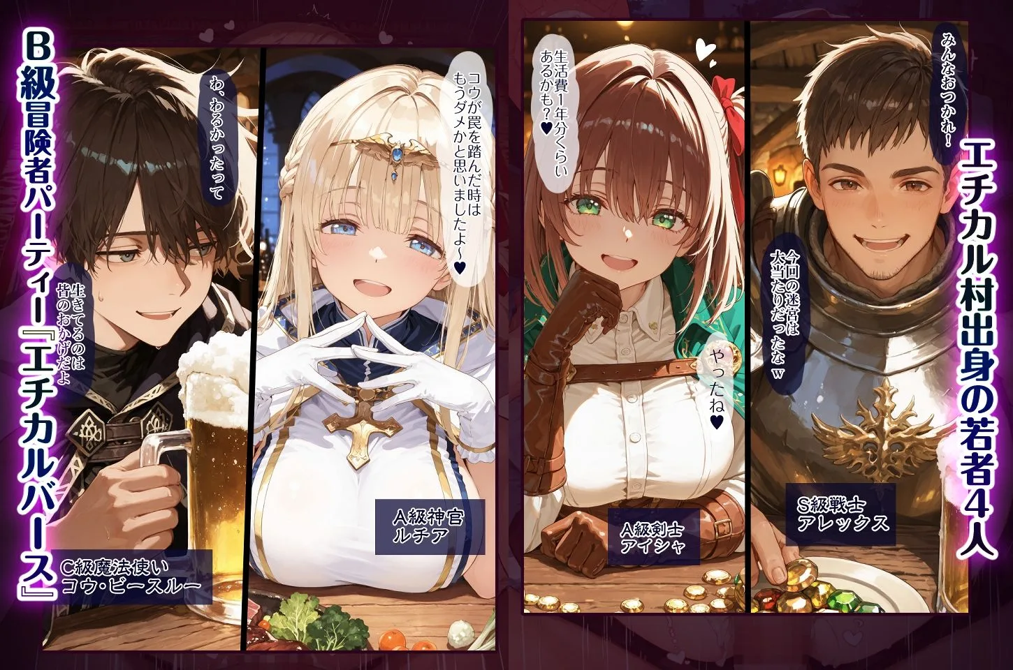 幼馴染冒険者パーティーのお荷物魔法使いオレ 失われた高等魔法スリープを覚えて皆にようやく恩返し!と思ったけど性欲を抑えきれずパーティーメンバーの眠姦孕ませレ◯プに使ってしまう 画像2