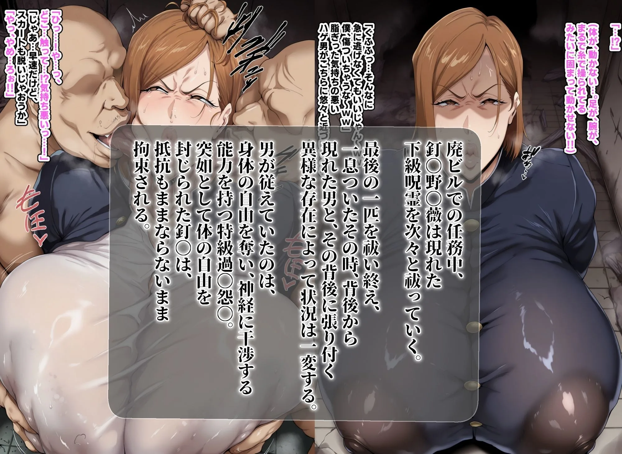 【釘崎野〇薇】特級過〇怨霊に支配され妊娠乱交撮影会を開催 （FANZA限定CG付） 画像1