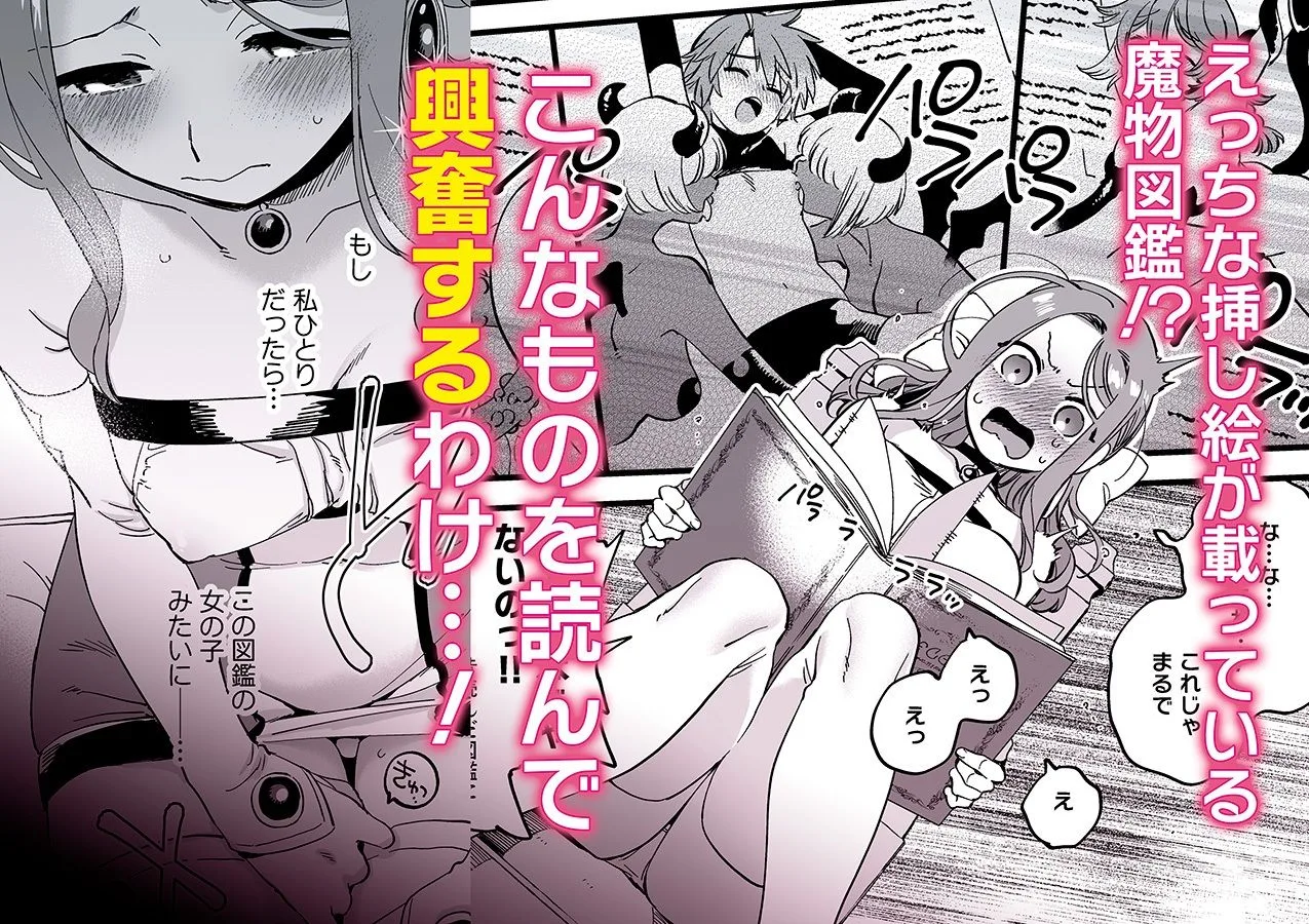 敗北妄想なんかしたくないのにっ！〜魔法使いリルケのひとりえっち〜 画像2