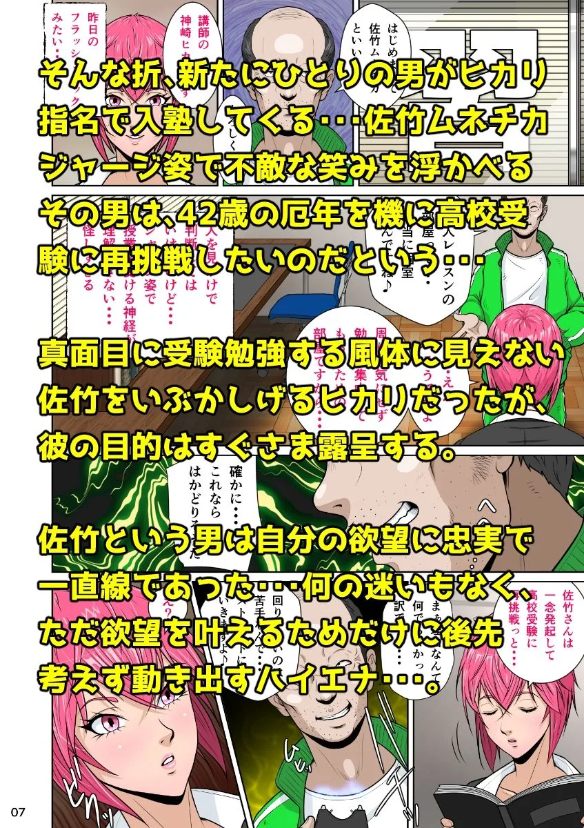 下半身は別の顏 画像2