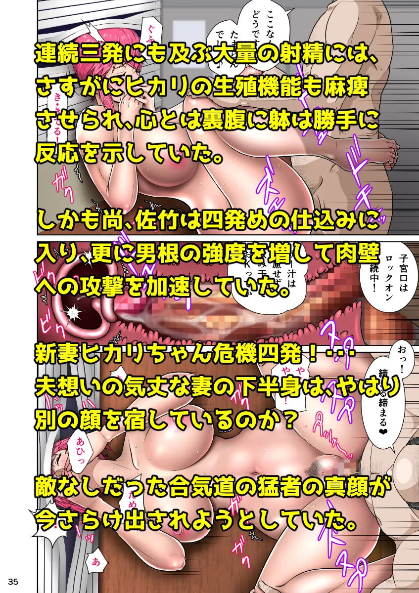 下半身は別の顏 画像6