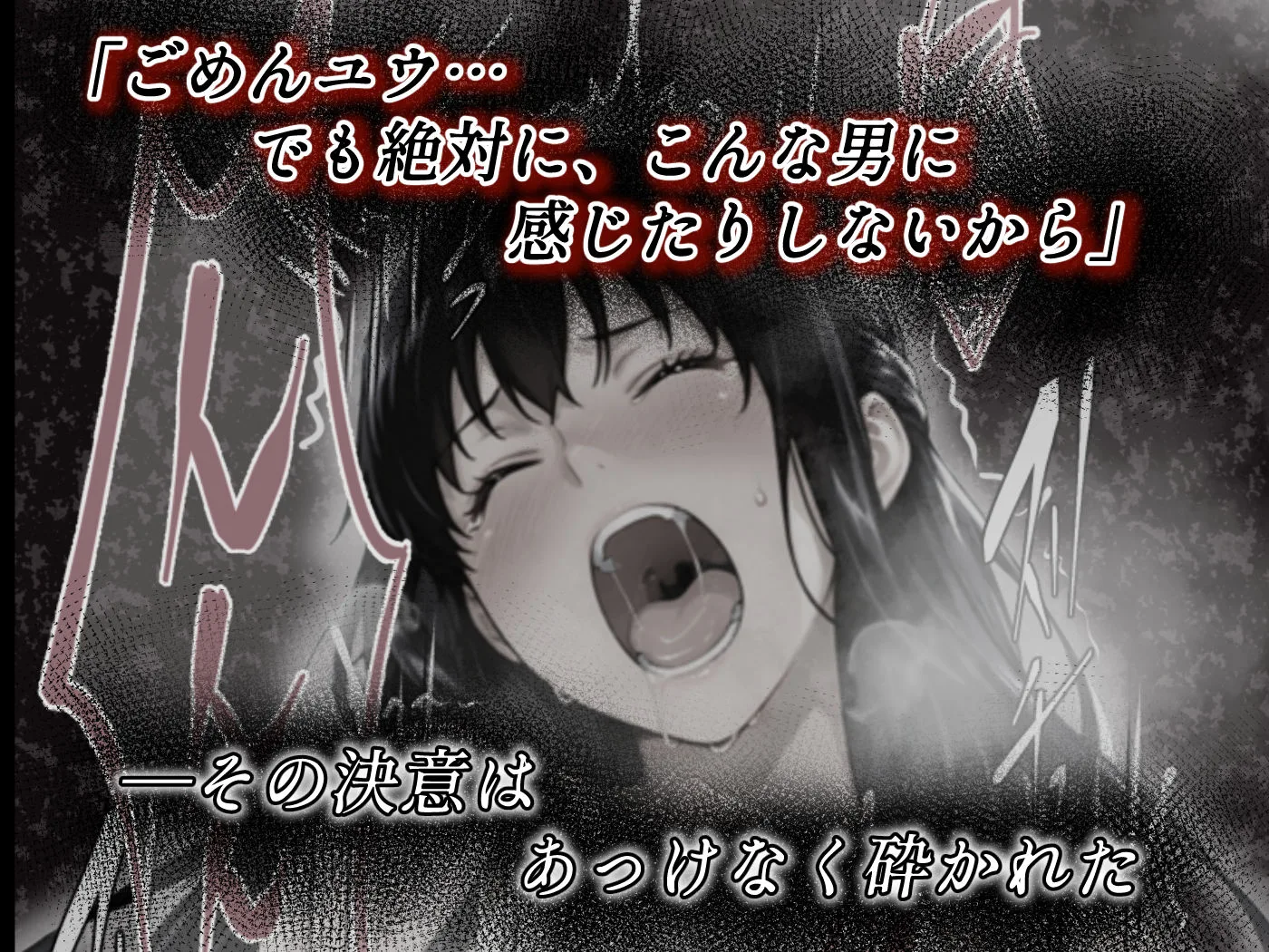 姦落  第2話  花、揺れる 画像1