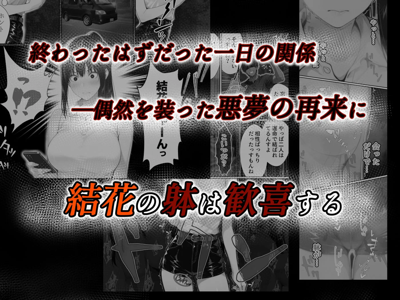 姦落  第2話  花、揺れる 画像4