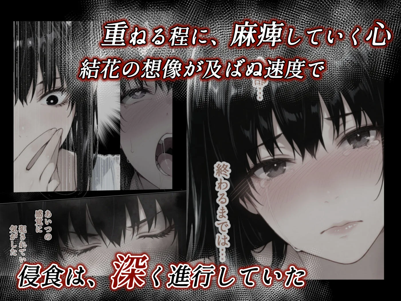 姦落  第2話  花、揺れる 画像9