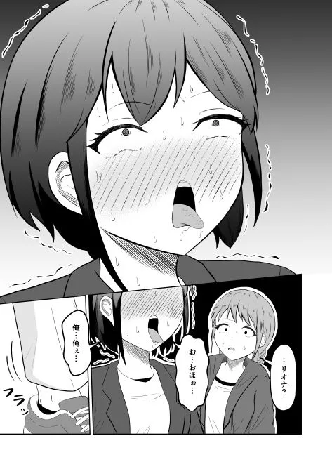 入れ替わりメッセージ♯01リオナ編 画像6