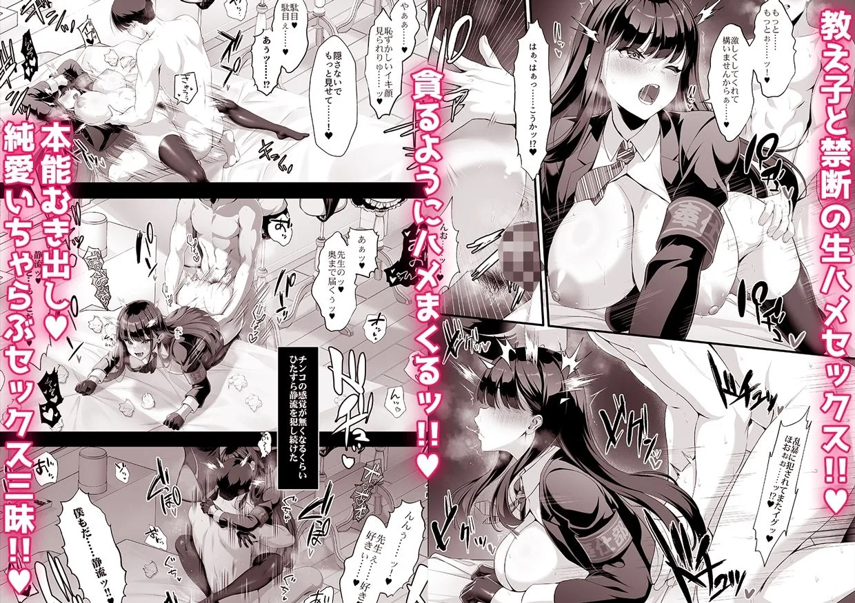 放課後奉仕部（仮）〜政府公認！？教師専用学園風俗〜 画像5