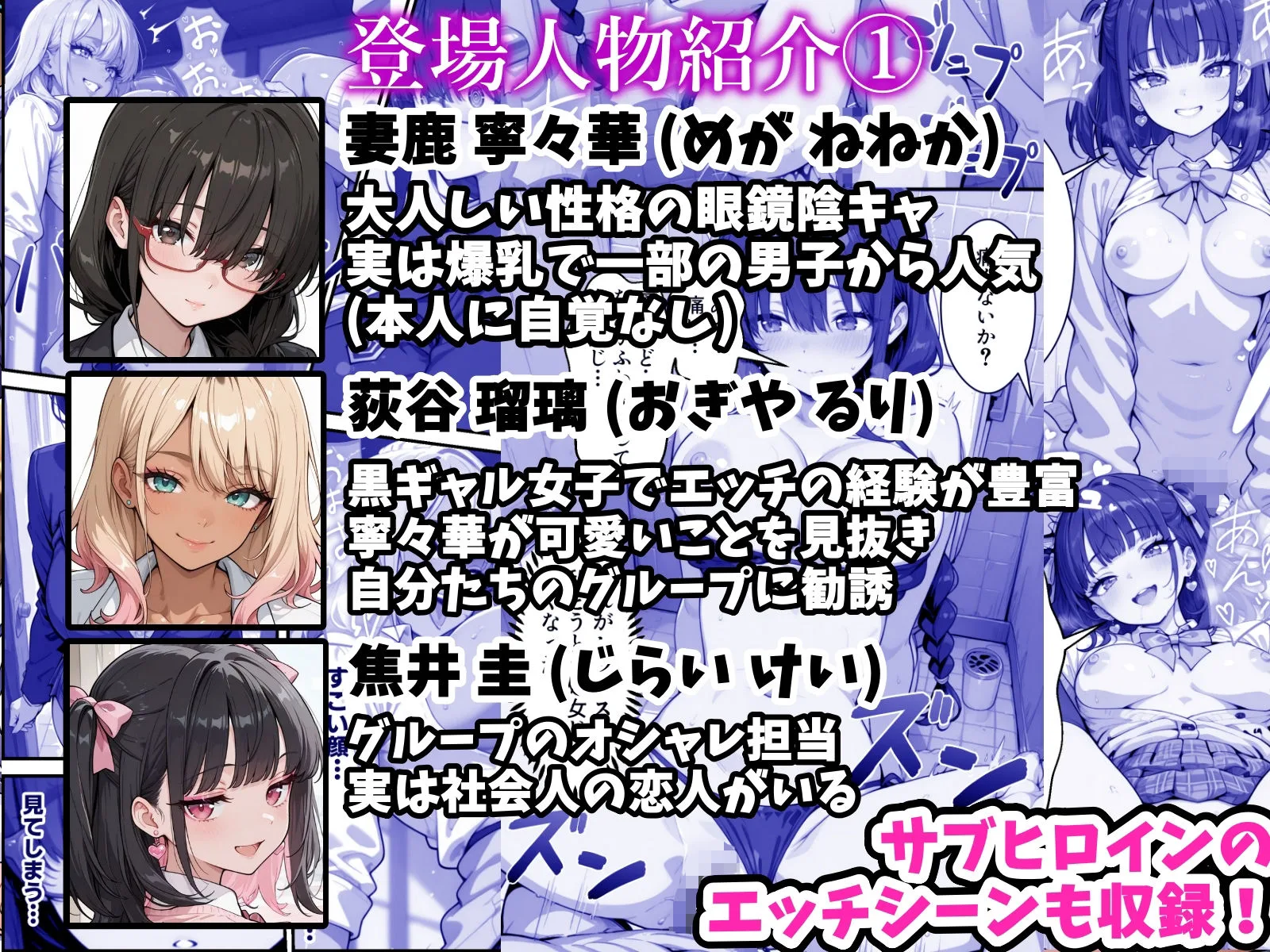 地味な爆乳陰キャがビッチギャルに堕ちる話 画像7