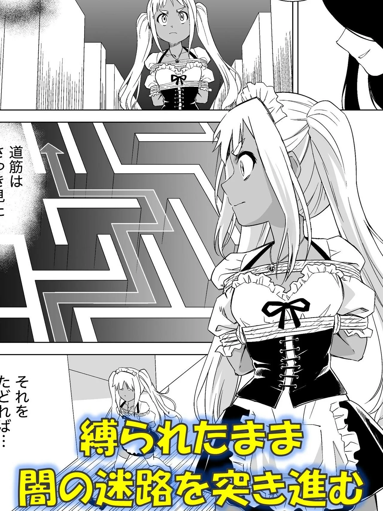 W＆W第13話『二人の女と風の導き』 画像3