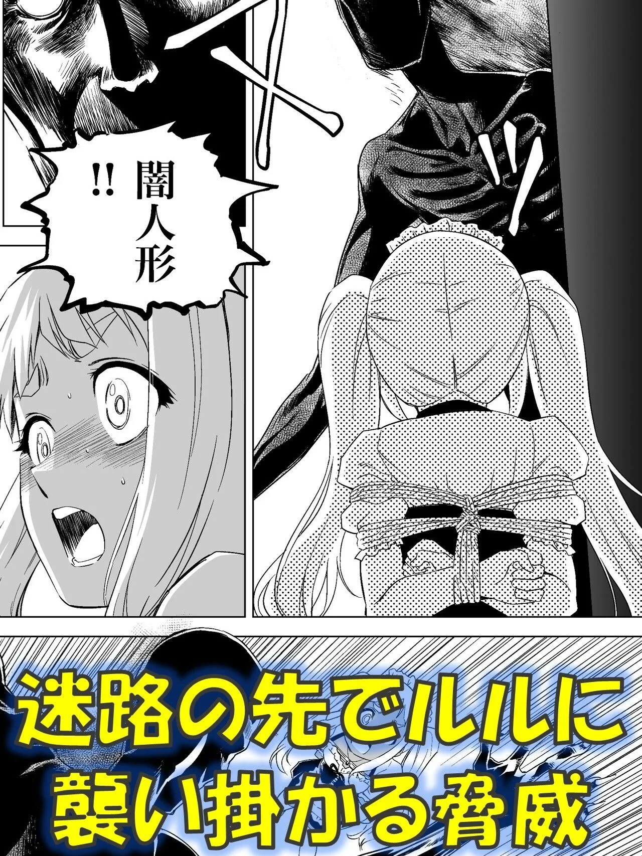 W＆W第13話『二人の女と風の導き』 画像4