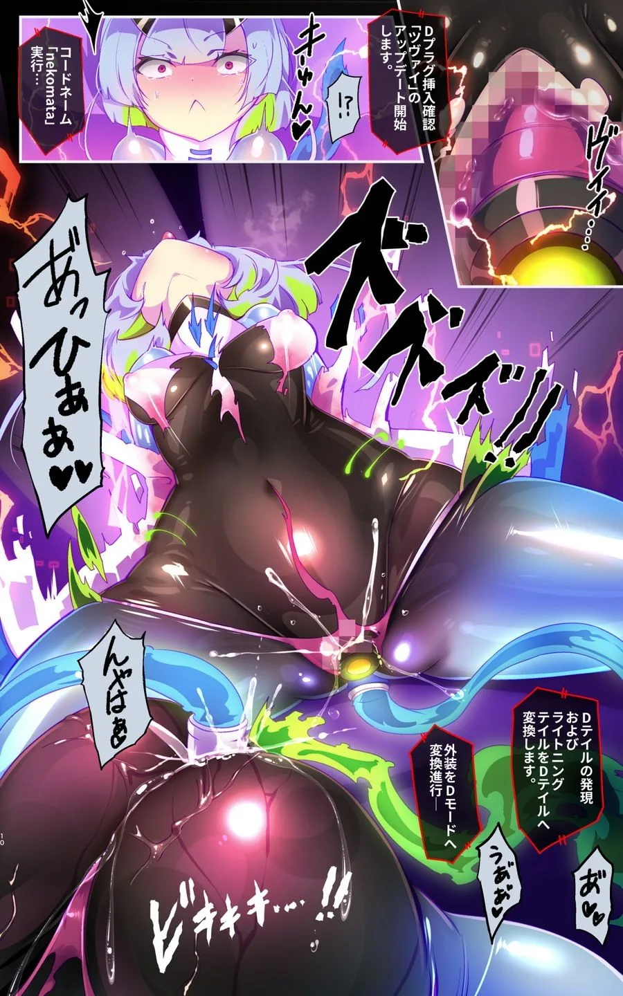 マジメな転生女体化アンドロイドが快楽攻めの果てに爆乳悪堕ちするまんが〜プリッケツァーナ・ツヴァイ〜 画像3