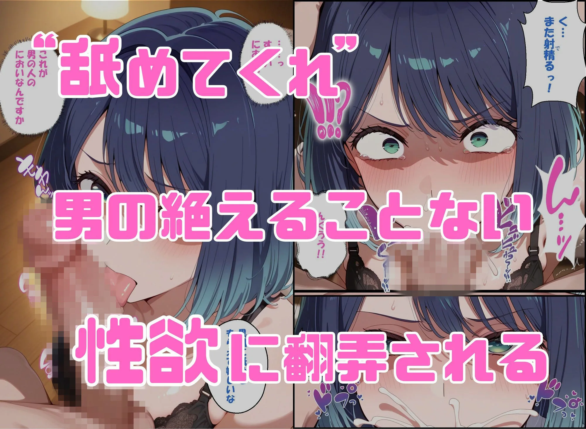 寝取られ女子 弱みをネタに支配された 黒〇あかね 画像4