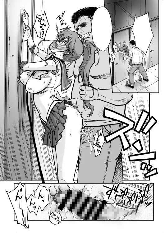 その星は汚されて8 画像3