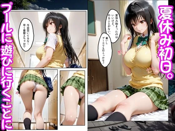 プールで出会った美女を孕ませた ToL○VEる編 画像1