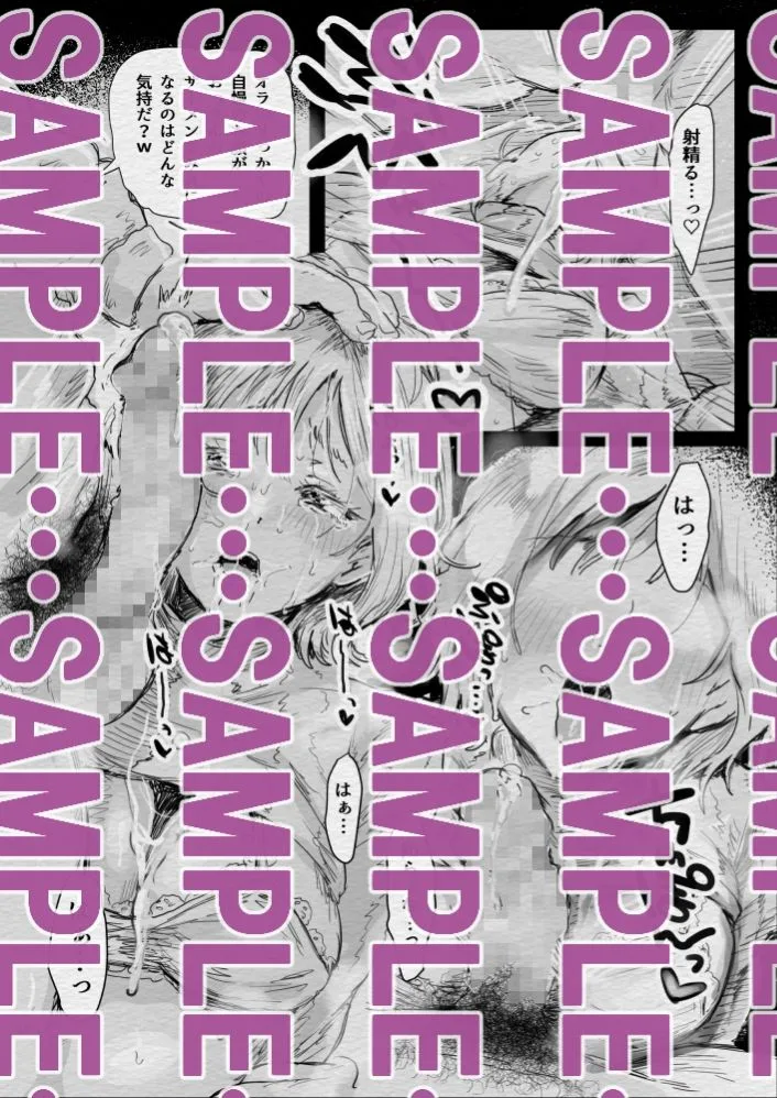 インフルエンサー（笑）犯●れる 画像5