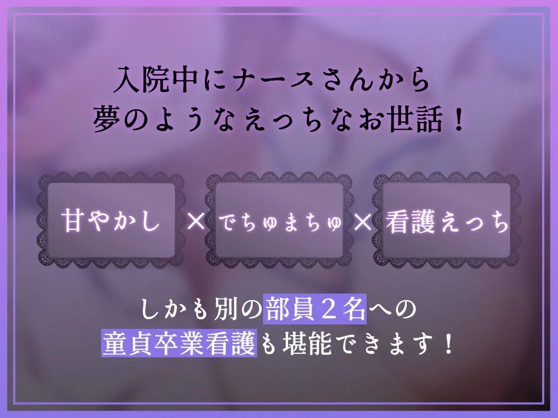 【でちゅまちゅ囁き】ドスケベナースのでちゅまちゅ性処理 画像3