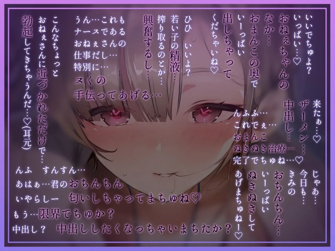 【でちゅまちゅ囁き】ドスケベナースのでちゅまちゅ性処理 画像4