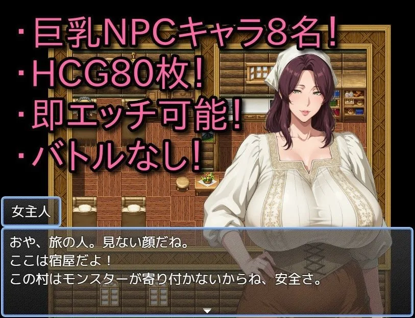 NPC姦〜巨乳村転生編〜 画像1