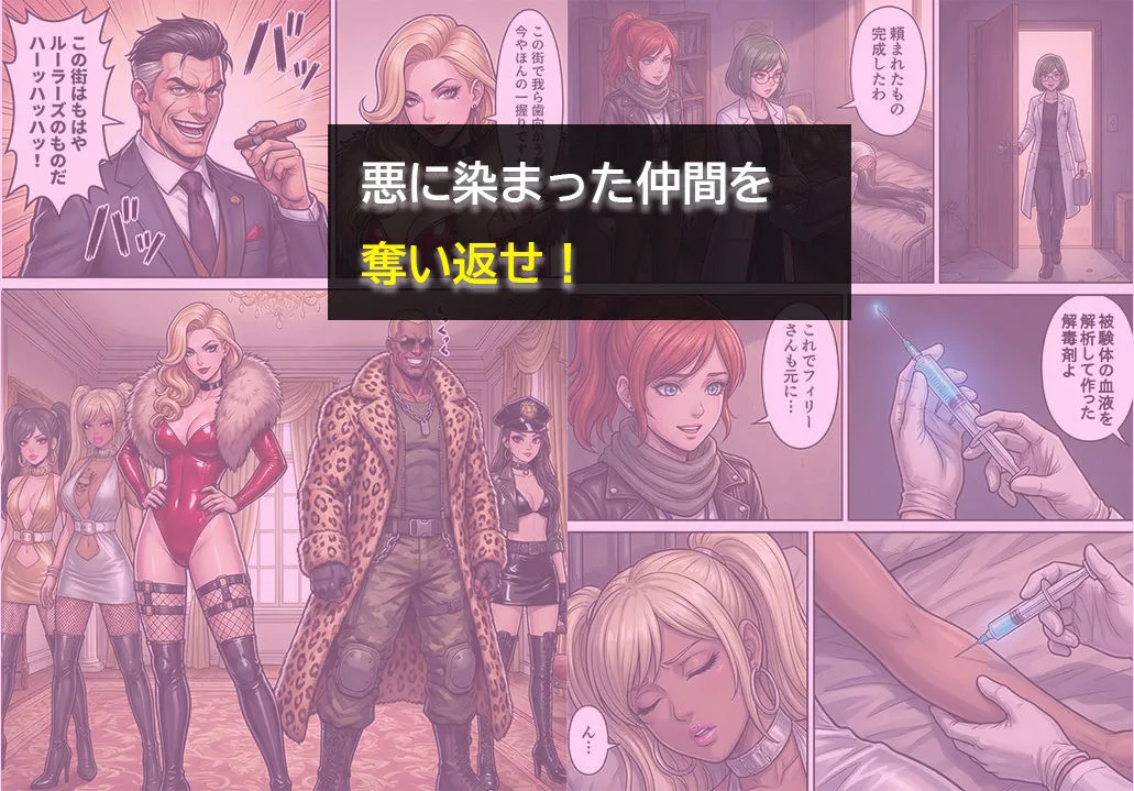 ［悪堕ち］インモラル・エクスタシー2 画像4