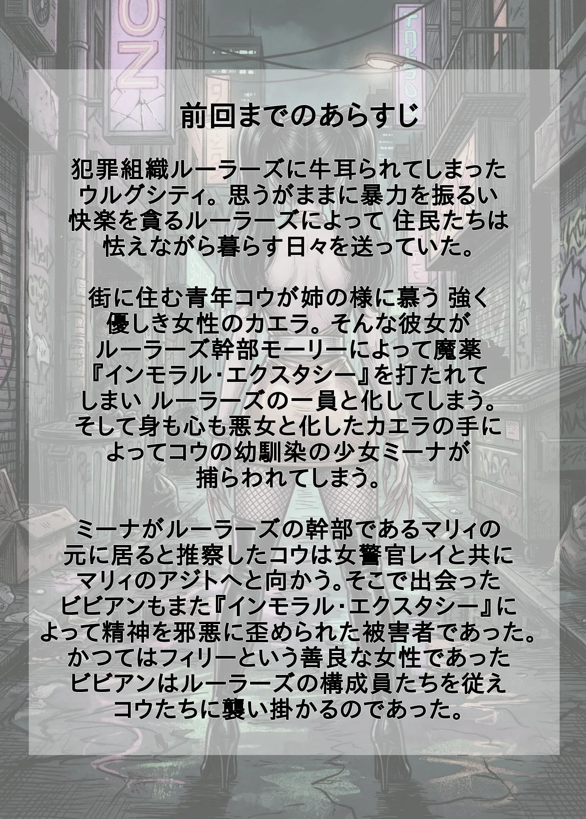 ［悪堕ち］インモラル・エクスタシー2 画像5