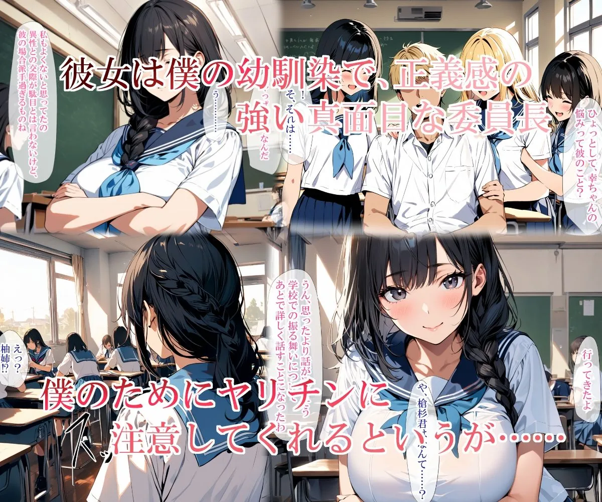 男僕一人の学校にヤリチンがやってきた〜樫本柚希編〜 画像3