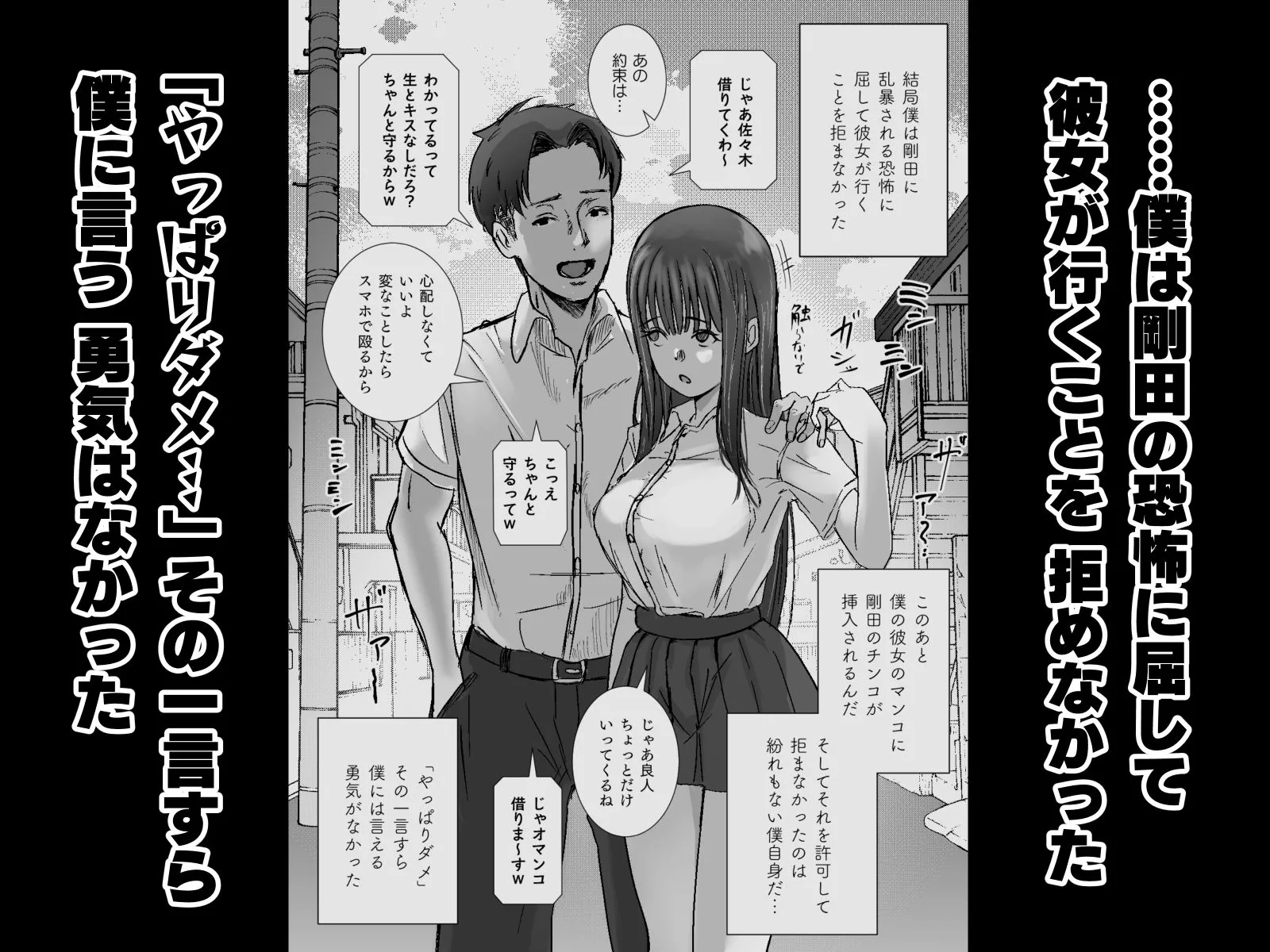 僕の彼女がそんな声出すわけない 画像3