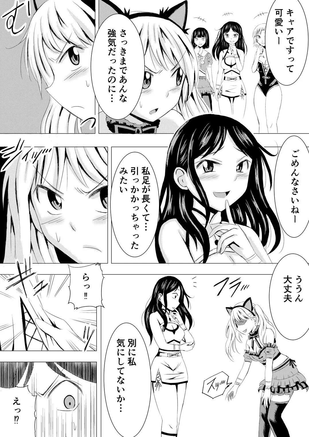 コスプレイベントでポロリさせられるなんて聞いてません！ 画像8