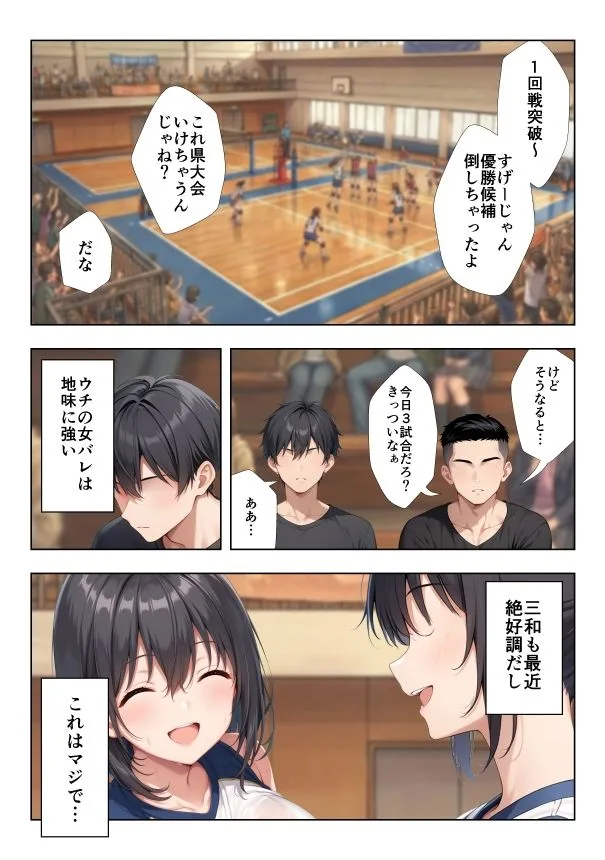 性欲つよつよバレー部彼女2 画像4