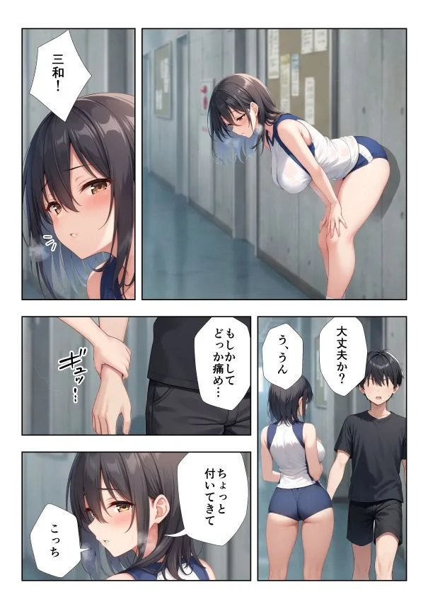 性欲つよつよバレー部彼女2 画像6