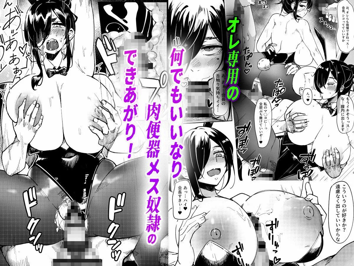 汚された日常【催●アプリ】で堕ちた生徒会長 画像5