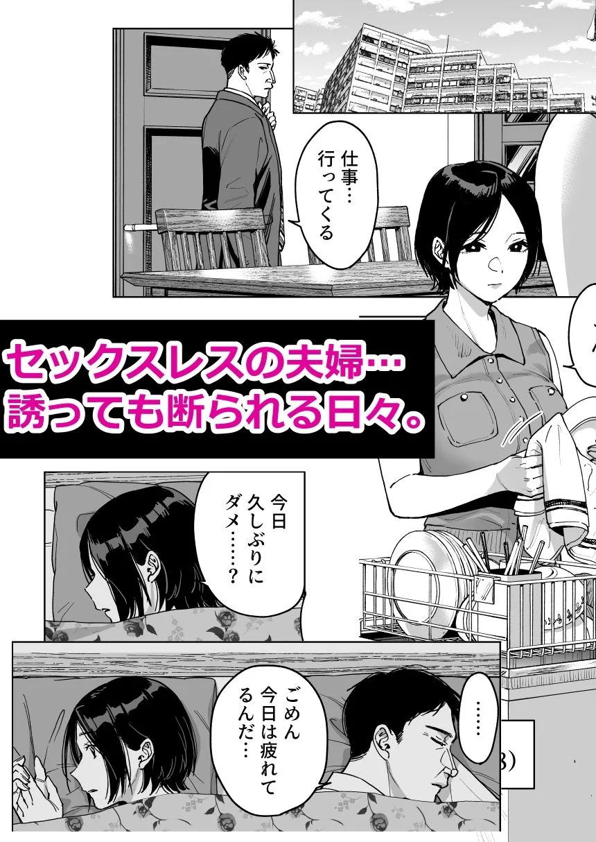 晴奈は今日から幸子になりました。 画像1