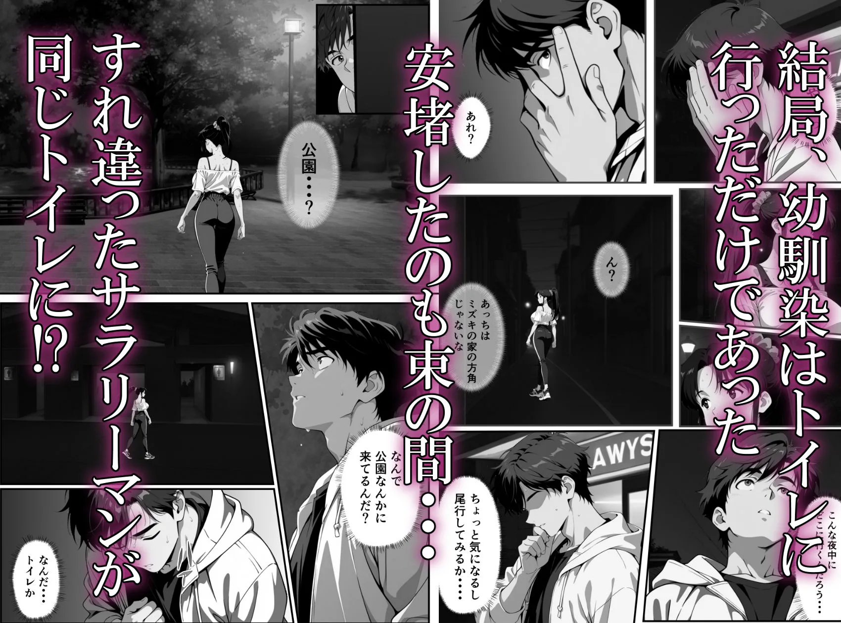 幼馴は絶倫でした 画像3