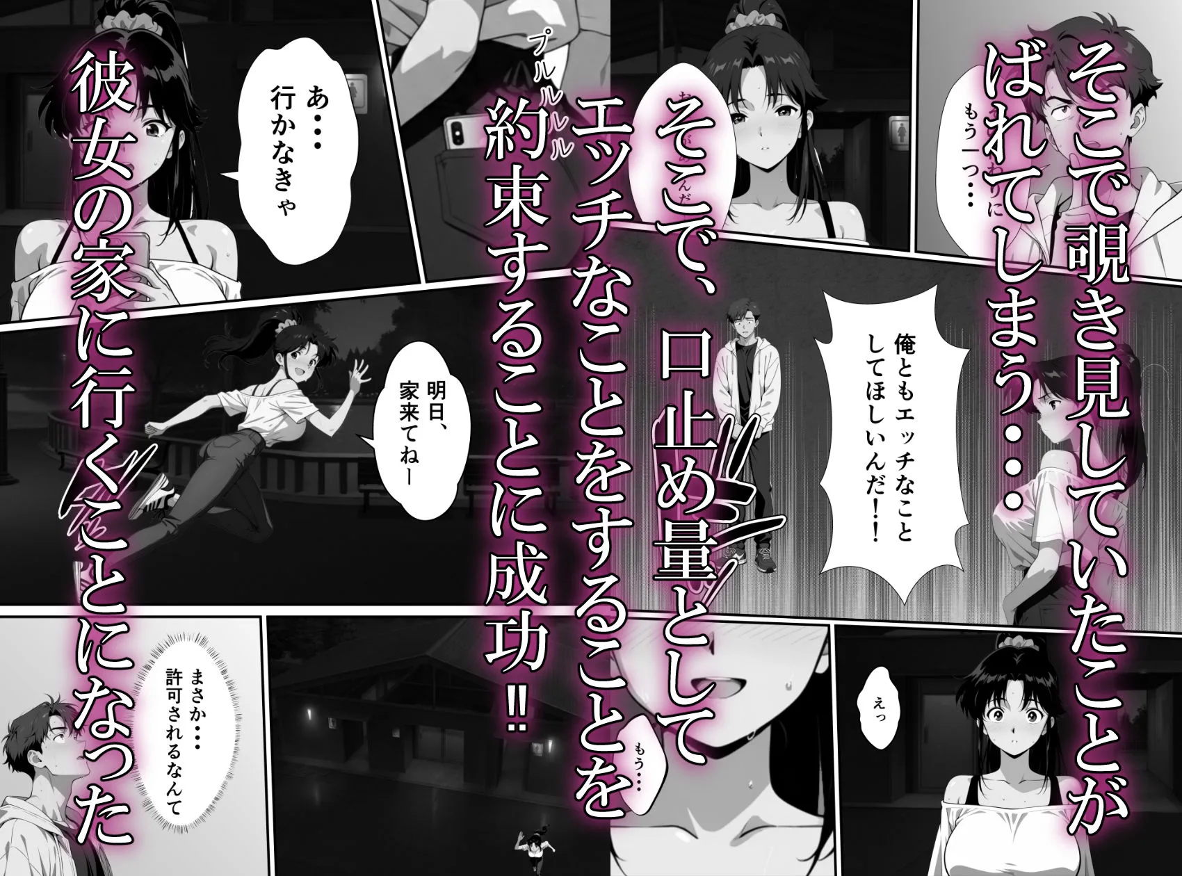 幼馴は絶倫でした 画像6