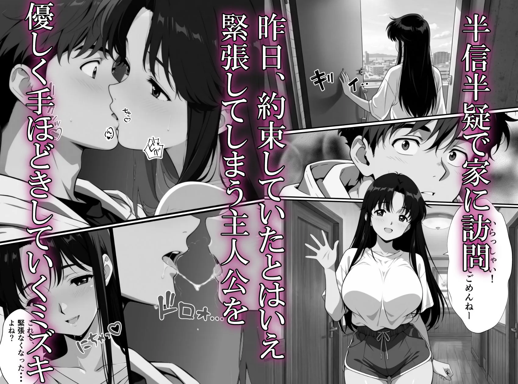 幼馴は絶倫でした 画像7