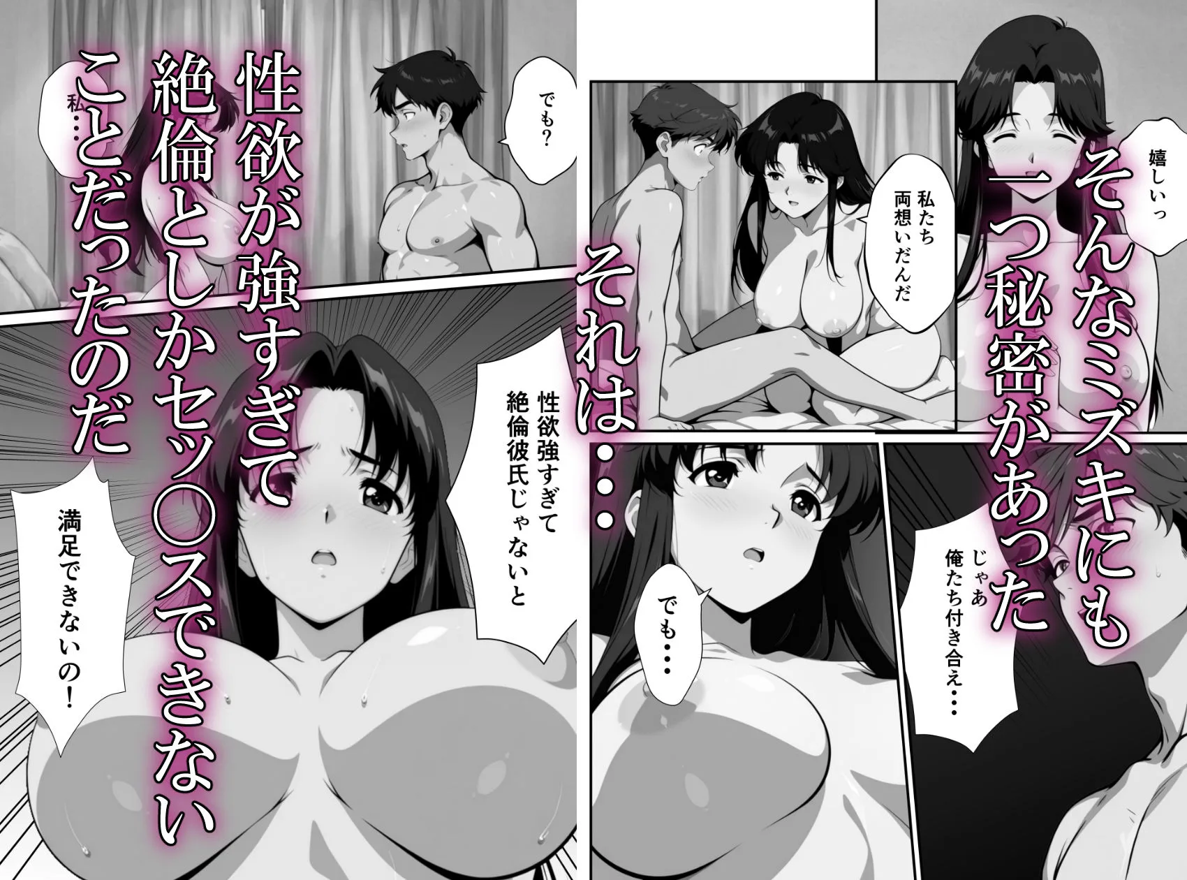 幼馴は絶倫でした 画像8